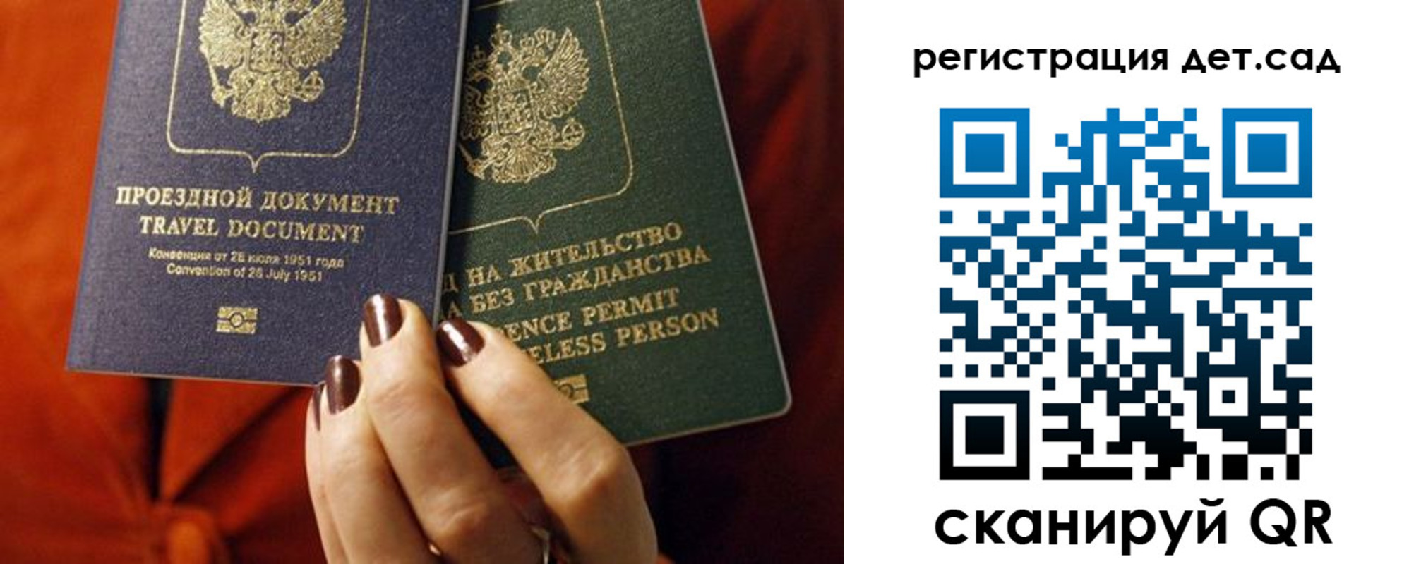 прописка законно в Спасске-Дальнем