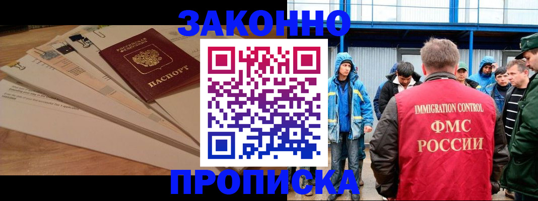 временная прописка в Спасске-Дальнем