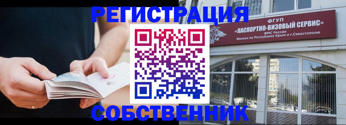 временная регистрация законно в Спасске-Дальнем