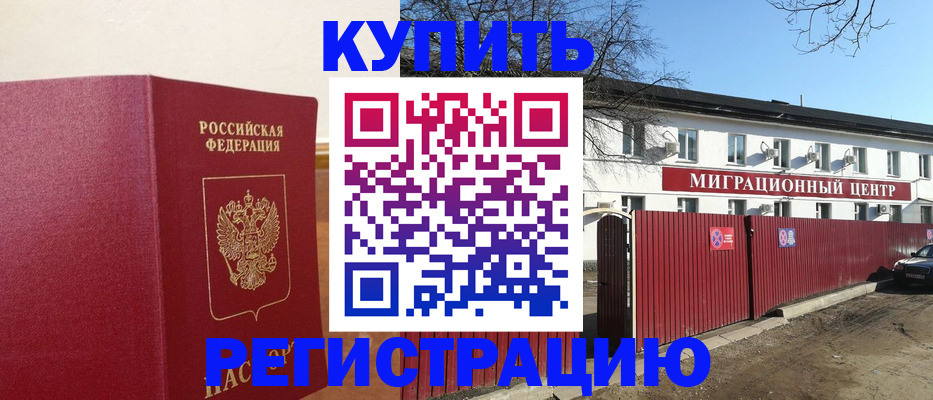 временная регистрация собственник в Спасске-Дальнем