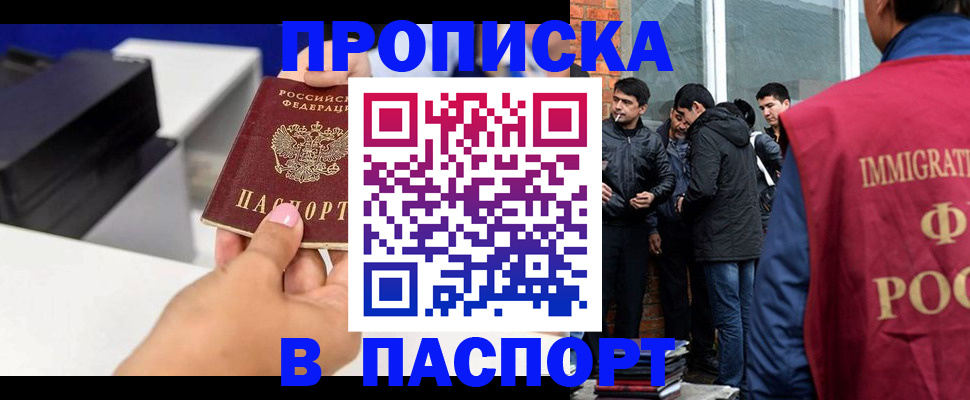 где прописаться в Спасске-Дальнем