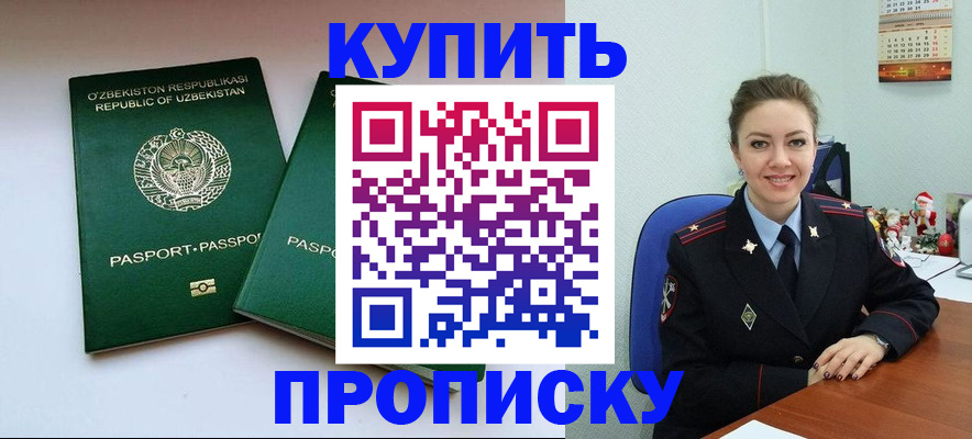 временная регистрация в квартире в Спасске-Дальнем