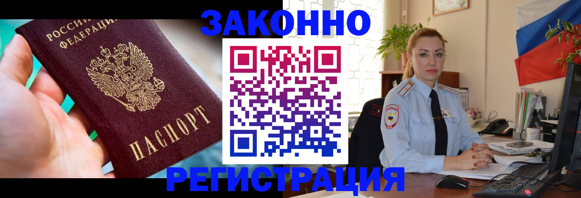 прописка для школы в Спасске-Дальнем